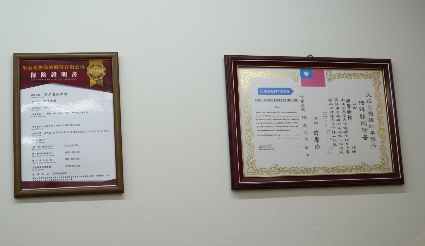 台北松山|老北京炸醬麵|正宗老北京風味,醬料濃郁麵條Q彈,鄰近IKEA敦北店 - 第4張圖