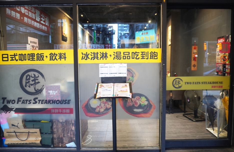 台北中山|胖胖牛排長春店|超人氣平價牛排館,牛排厚實鮮嫩,日式咖哩飯可以免費續加 - 第2張圖