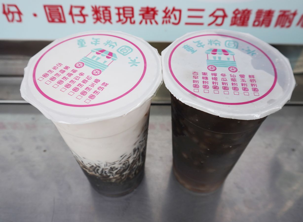 基隆中山區必喝粉圓冰|童年粉圓冰中山店|手作粉圓超Q彈,用心復刻記憶中腳踏車老店的好滋味 - 第5張圖
