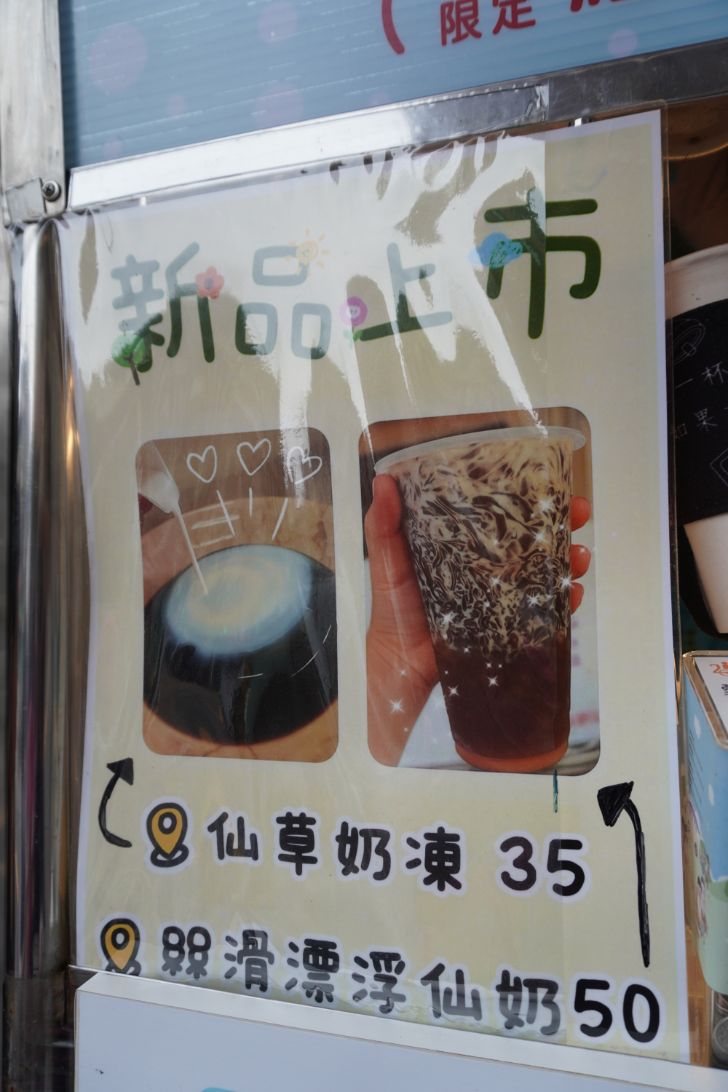 基隆中山區必喝粉圓冰|童年粉圓冰中山店|手作粉圓超Q彈,用心復刻記憶中腳踏車老店的好滋味 - 第19張圖