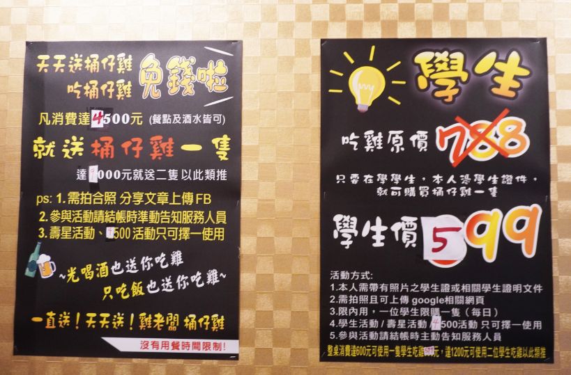 台北文山|雞老闆桶仔雞景美店|生日聚餐推薦,當月壽星消費滿2800元(含酒水),送桶仔雞一隻 - 第4張圖