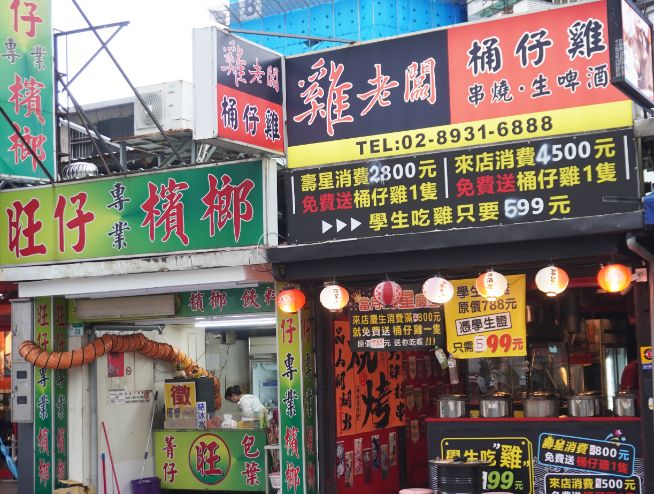 台北文山|雞老闆桶仔雞景美店|生日聚餐推薦,當月壽星消費滿2800元(含酒水),送桶仔雞一隻 - 第6張圖
