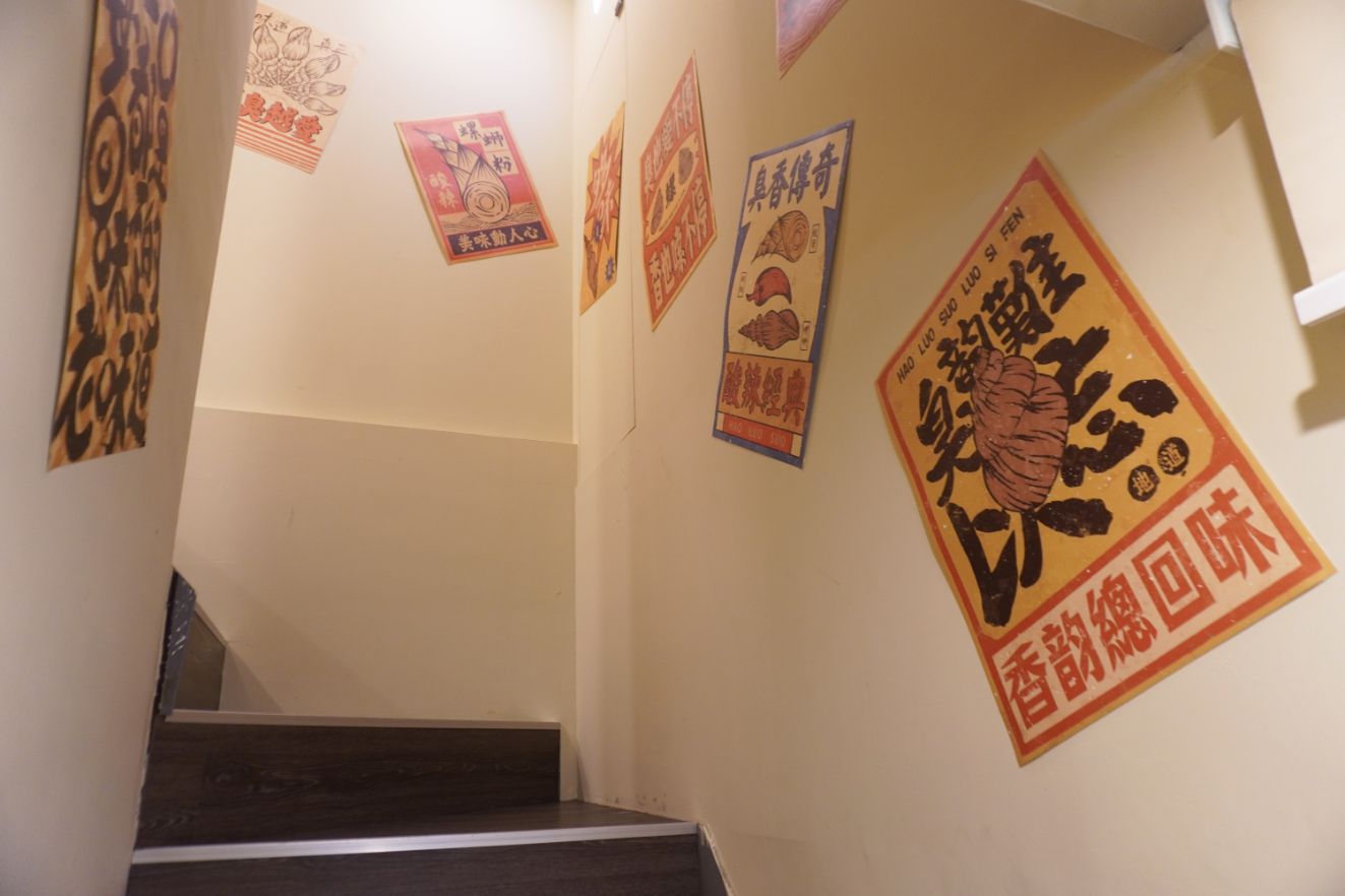 台北萬華|好螺嗦螺螄粉西門店|在地30年老店傳承,正宗柳州螺螄粉好味道,滋味鮮濃辣爽 - 第9張圖