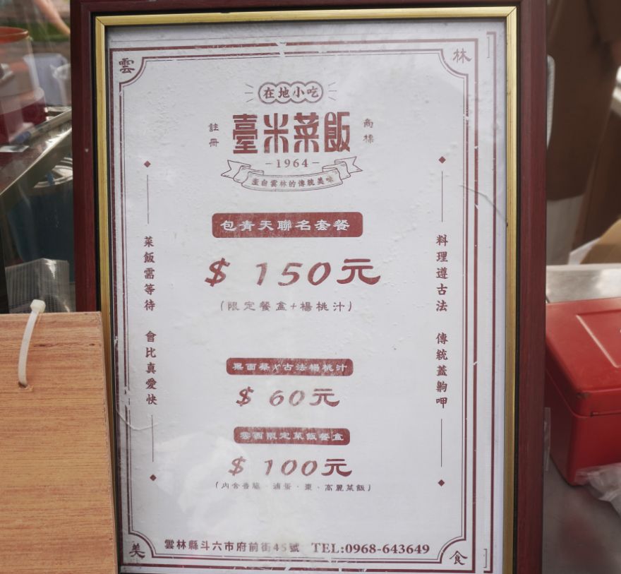 【攻略】2025雲西海洋音樂祭兩天一夜推薦玩法,感受雲林的迷人魅力 - 第38張圖
