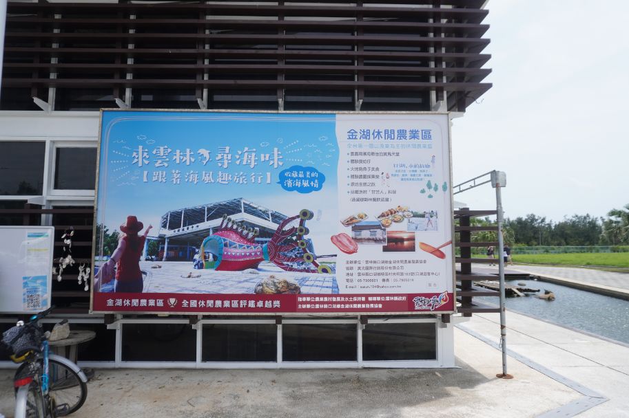 【攻略】2025雲西海洋音樂祭兩天一夜推薦玩法,感受雲林的迷人魅力 - 第4張圖