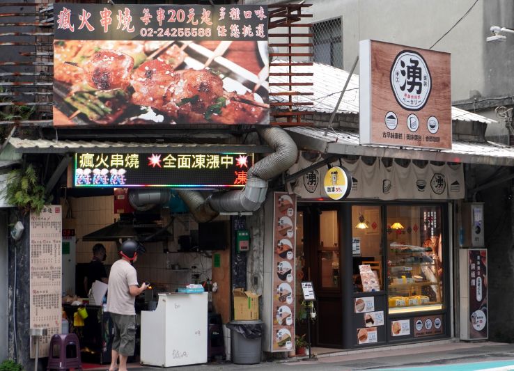 基隆安樂|瘋火串燒店|鄰近安樂市場的職人串燒店,獨門醬料跟調味粉,如居酒屋料理的好滋味 - 第4張圖