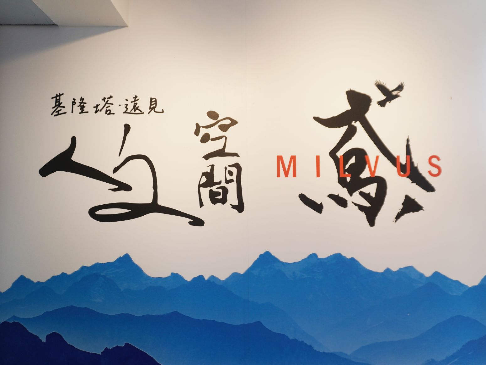 基隆行程推薦|走訪台灣觀光100亮點3大景點,在景觀餐廳品嚐特色美食,了解雞籠中元祭民俗 - 第35張圖
