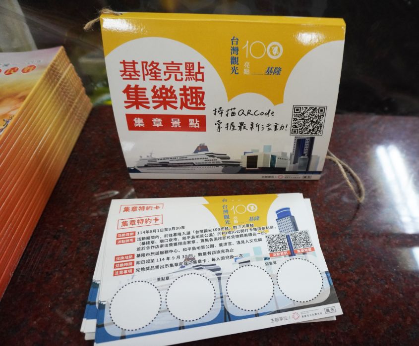 基隆行程推薦|走訪台灣觀光100亮點3大景點,在景觀餐廳品嚐特色美食,了解雞籠中元祭民俗 - 第42張圖
