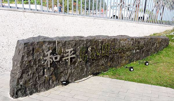 基隆行程推薦|走訪台灣觀光100亮點3大景點,在景觀餐廳品嚐特色美食,了解雞籠中元祭民俗 - 第21張圖