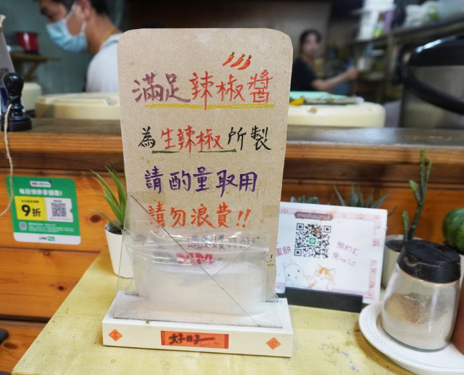 基隆中山|滿足手工蛋餅|蛋餅控推薦必訪,餅皮酥脆更能襯托內餡的美味 - 第12張圖