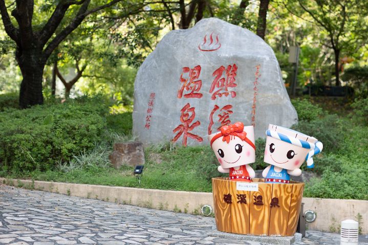 宜蘭礁溪散策.足感幸福|走訪礁溪溫泉公園、地景廣場以及溫泉廣場,深度認識美人湯的足浴文化 - 第26張圖