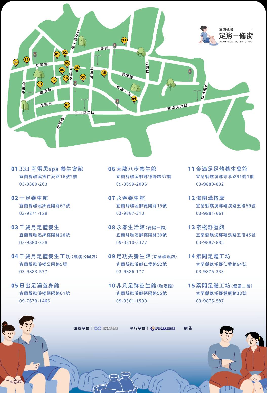 宜蘭礁溪散策.足感幸福|走訪礁溪溫泉公園、地景廣場以及溫泉廣場,深度認識美人湯的足浴文化 - 第27張圖
