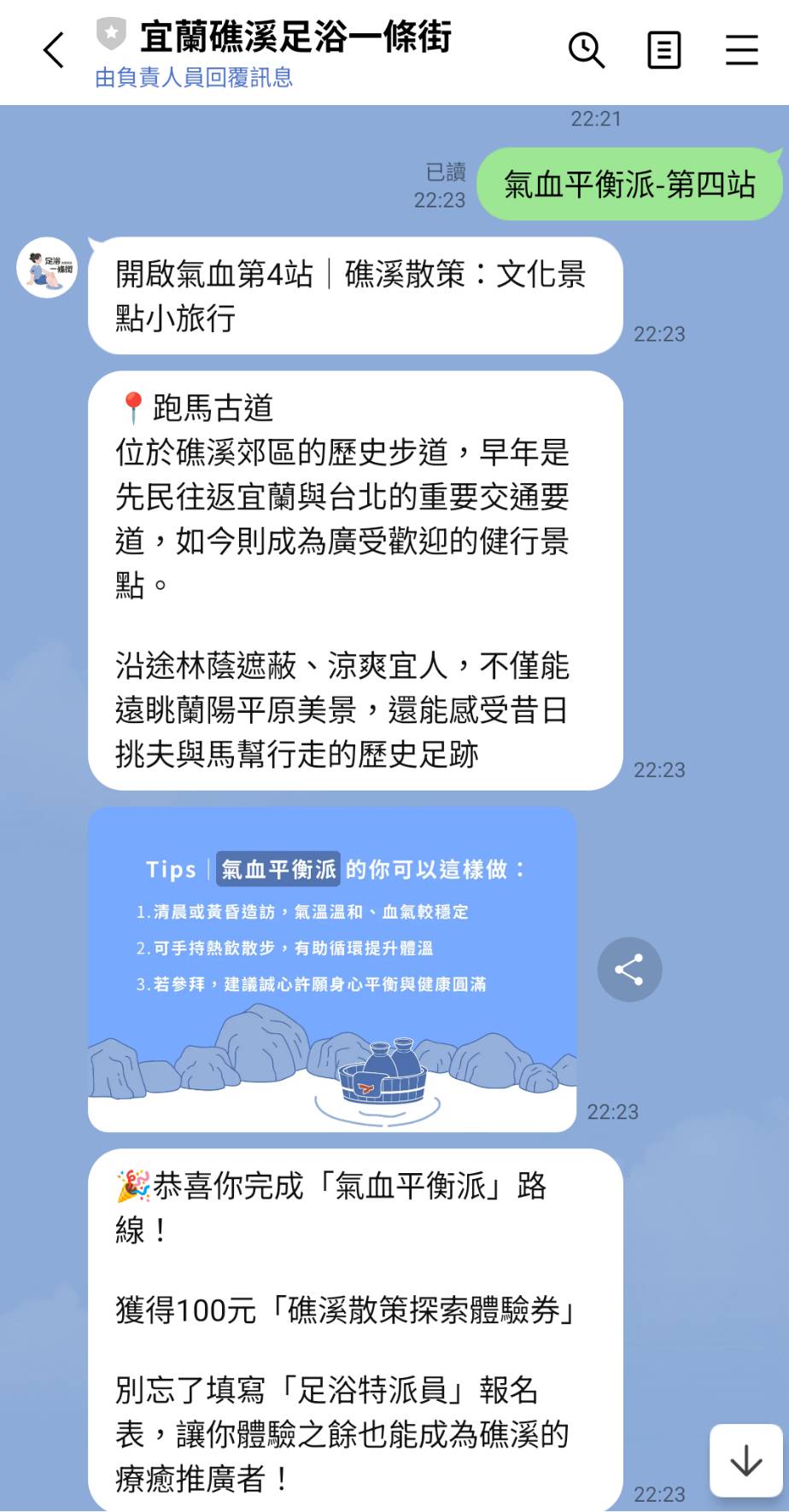 宜蘭礁溪散策.足感幸福|走訪礁溪溫泉公園、地景廣場以及溫泉廣場,深度認識美人湯的足浴文化 - 第7張圖