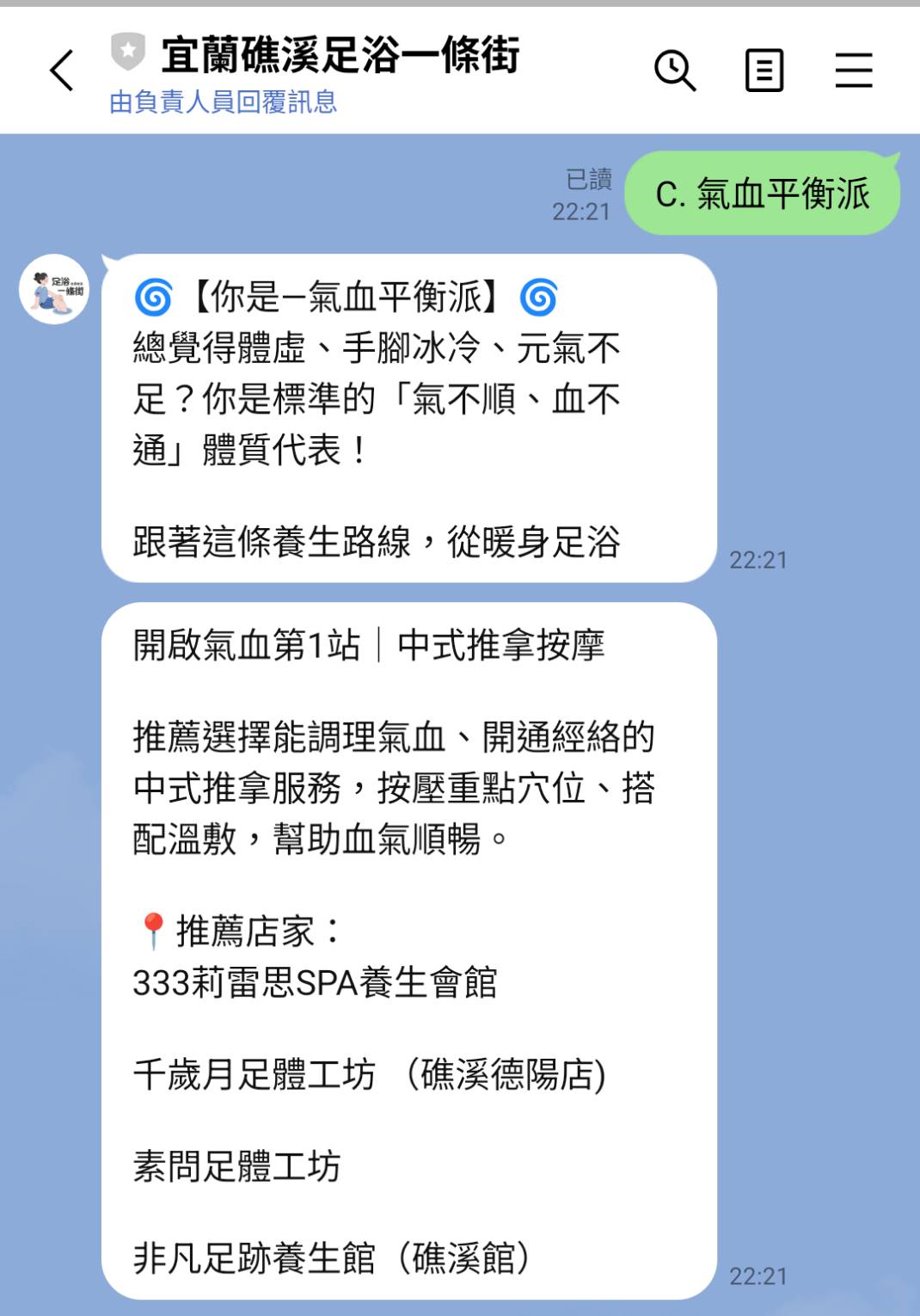 宜蘭礁溪散策.足感幸福|走訪礁溪溫泉公園、地景廣場以及溫泉廣場,深度認識美人湯的足浴文化 - 第5張圖