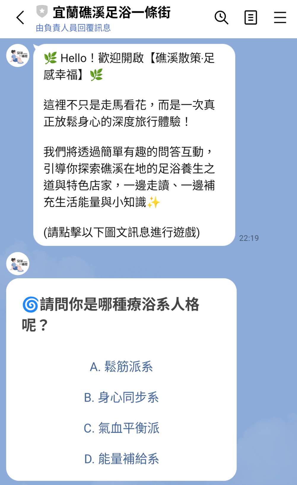 宜蘭礁溪散策.足感幸福|走訪礁溪溫泉公園、地景廣場以及溫泉廣場,深度認識美人湯的足浴文化 - 第4張圖