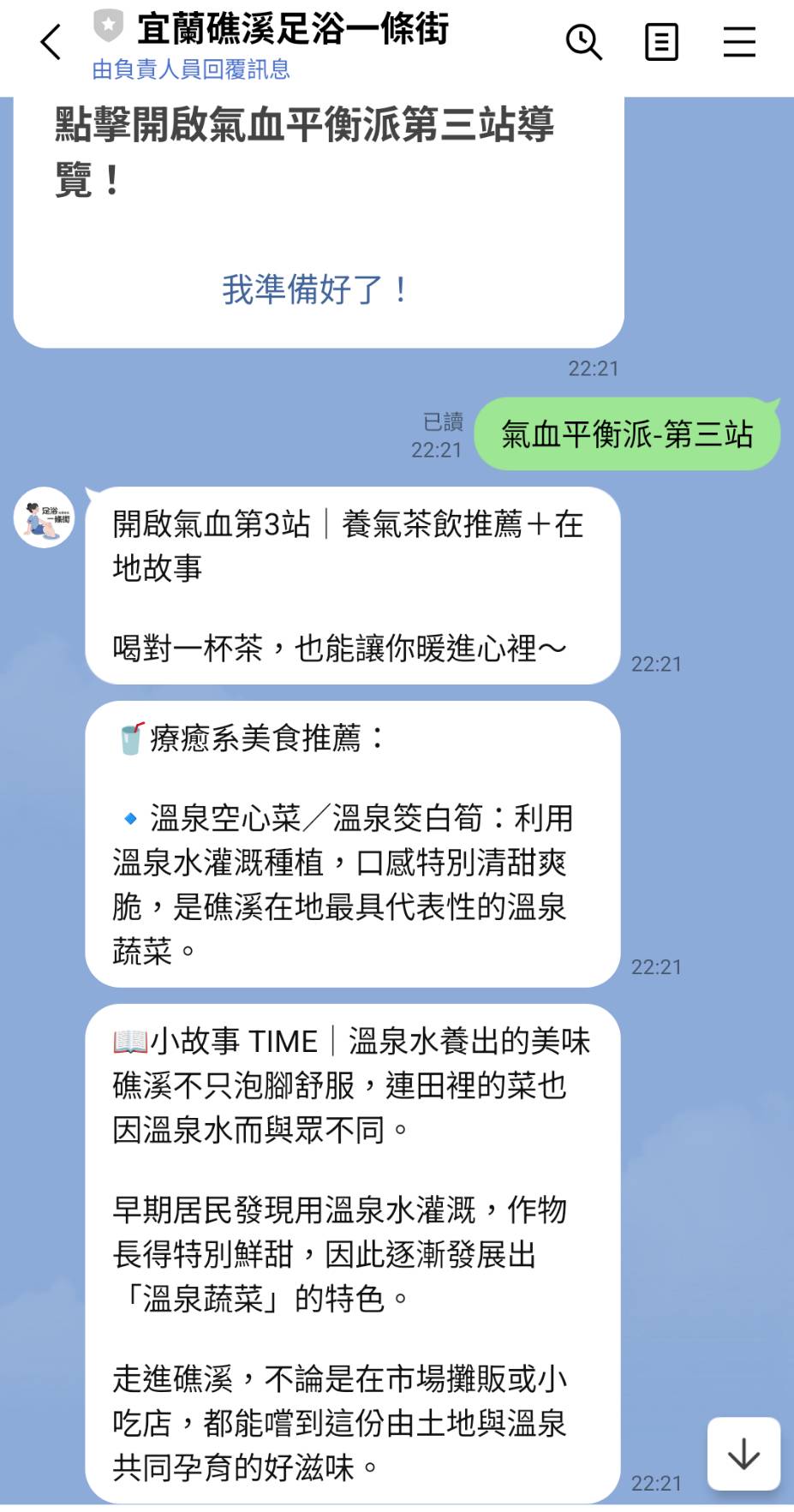 宜蘭礁溪散策.足感幸福|走訪礁溪溫泉公園、地景廣場以及溫泉廣場,深度認識美人湯的足浴文化 - 第6張圖