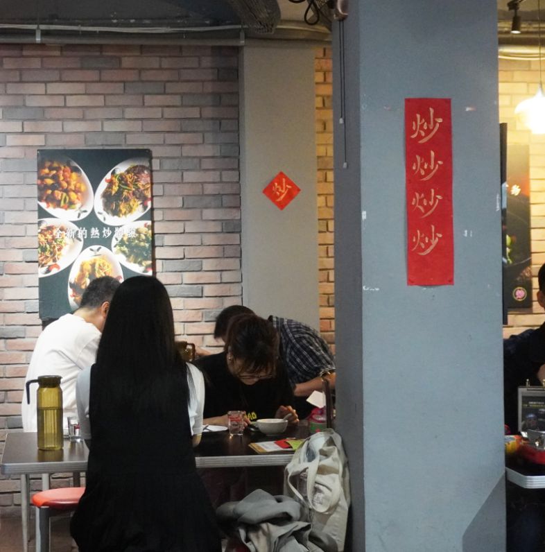 台北大安|CHAO 炒炒新亞洲蔬食|超過60道素食者也愛的熱炒料理,東區蔬食餐廳推薦,一定要訂位 - 第10張圖