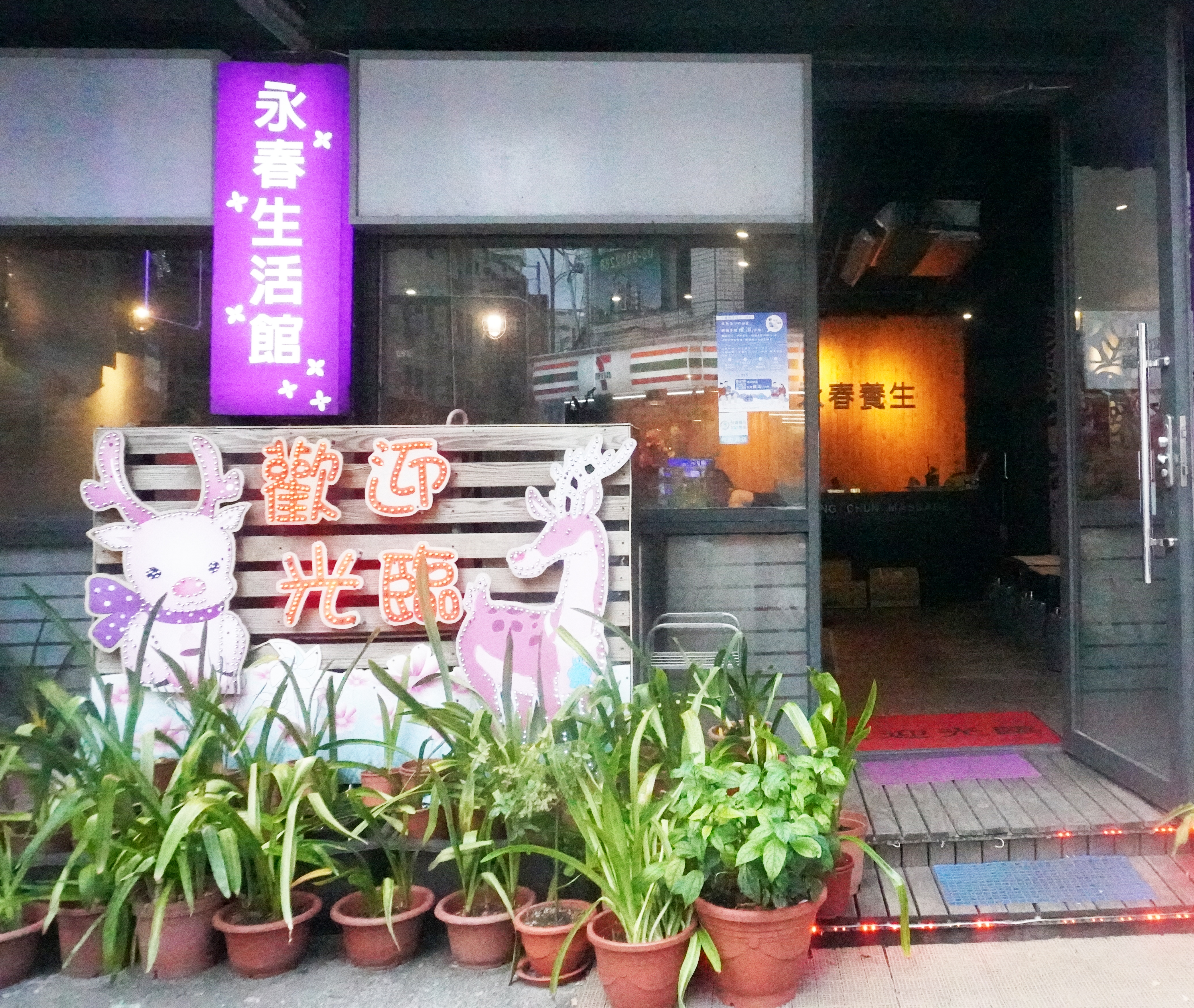 宜蘭礁溪散策.足感幸福|走訪礁溪溫泉公園、地景廣場以及溫泉廣場,深度認識美人湯的足浴文化 - 第28張圖