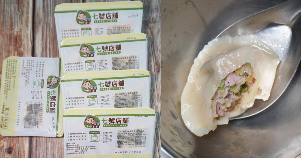 開團|李大娘手工水餃x七號店舖手工水餃|超人氣團購美食,傳統與創新串聯 - 第1張圖