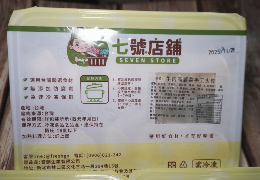 開團|李大娘手工水餃x七號店舖手工水餃|超人氣團購美食,傳統與創新串聯 - 第4張圖