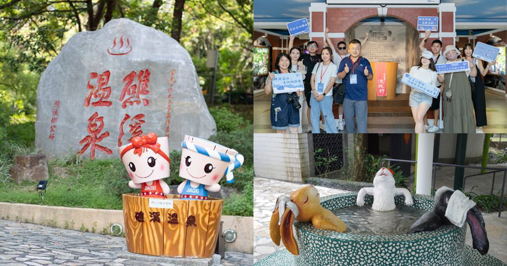 宜蘭礁溪散策.足感幸福|走訪礁溪溫泉公園、地景廣場以及溫泉廣場,深度認識美人湯的足浴文化 - 第1張圖