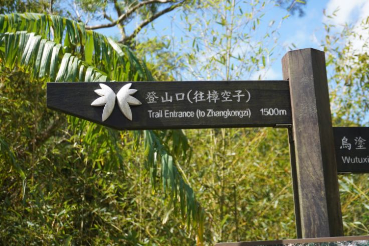 石碇一日遊｜第三屆百人植物染｜淡蘭古道走讀，體驗拉麵線，感受薯榔染的魅力