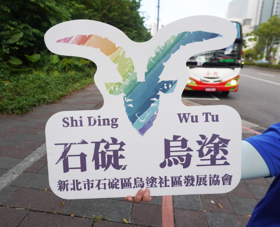 石碇一日遊｜第三屆百人植物染｜淡蘭古道走讀，體驗拉麵線，感受薯榔染的魅力