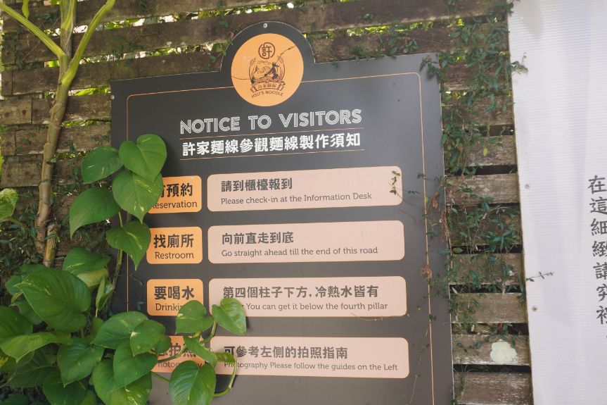 石碇一日遊｜第三屆百人植物染｜淡蘭古道走讀，體驗拉麵線，感受薯榔染的魅力