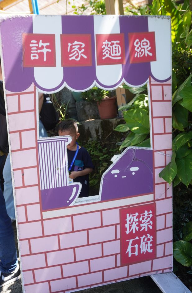 石碇一日遊｜第三屆百人植物染｜淡蘭古道走讀，體驗拉麵線，感受薯榔染的魅力