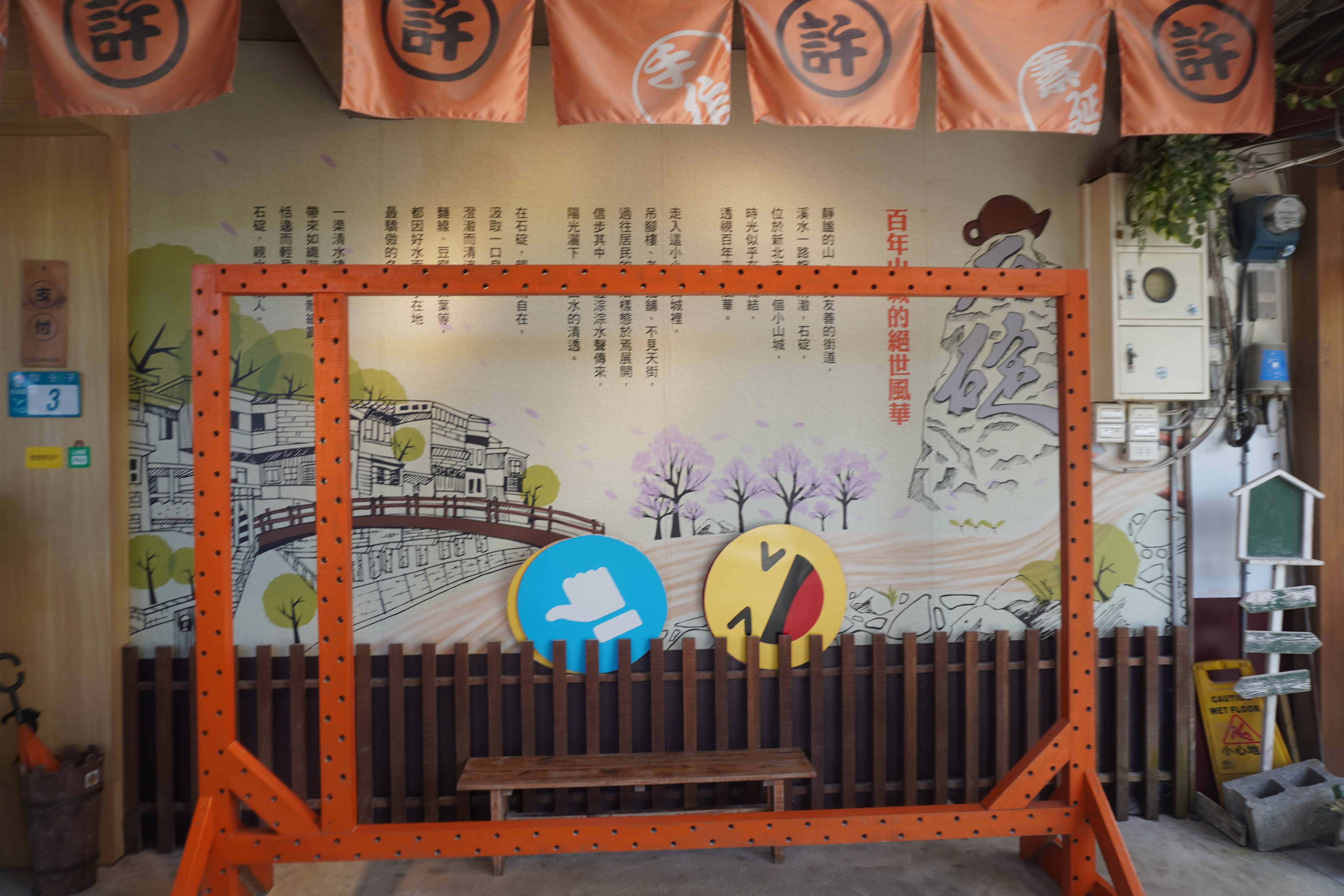 新北石碇|許家手工麵線|親子景點推薦,預約體驗拉麵線加流水麵,歡樂又有趣 - 第17張圖