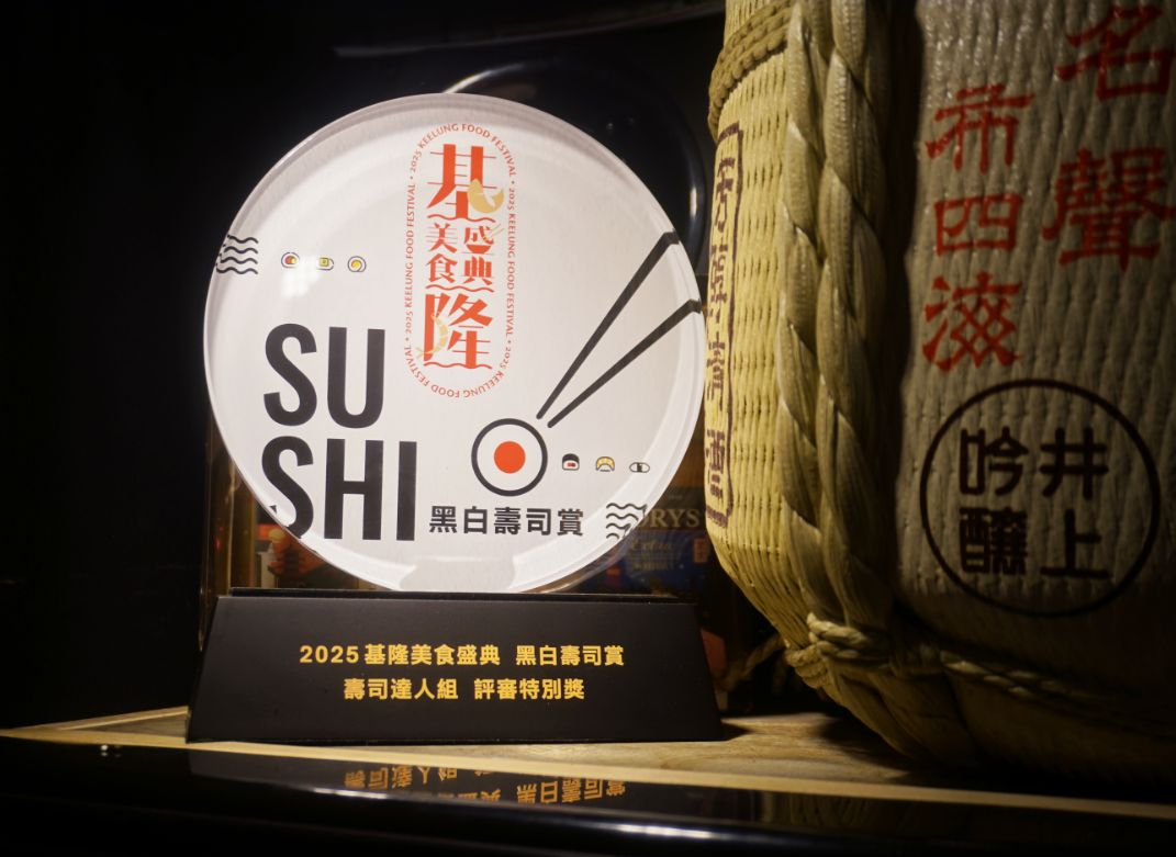基隆中正|吳老鋪手作燒物酒場|滿滿人情味的日式屋台料理小店,風趣又有個性的料理職人 - 第3張圖