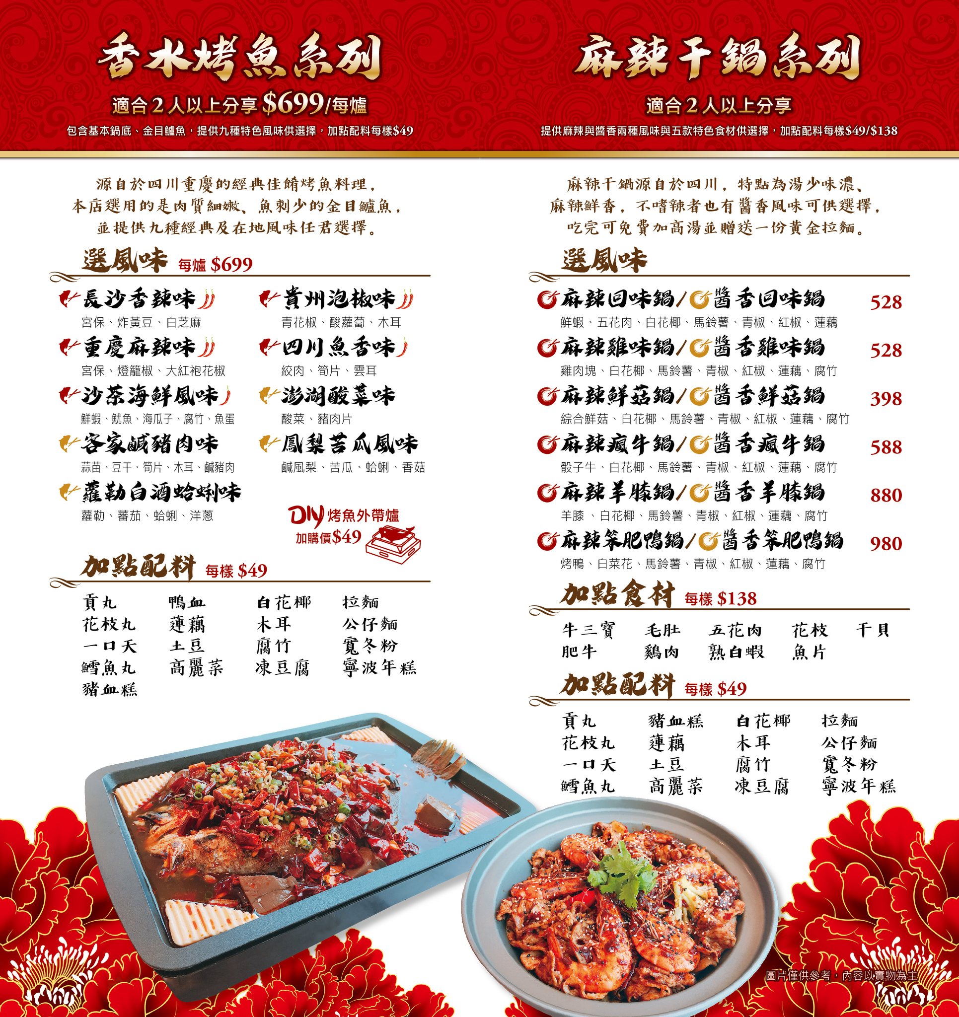 新北淡水|湘川烤魚|淡海輕軌美食推薦,高CP值合菜餐廳,包廂宴席首選 - 第38張圖