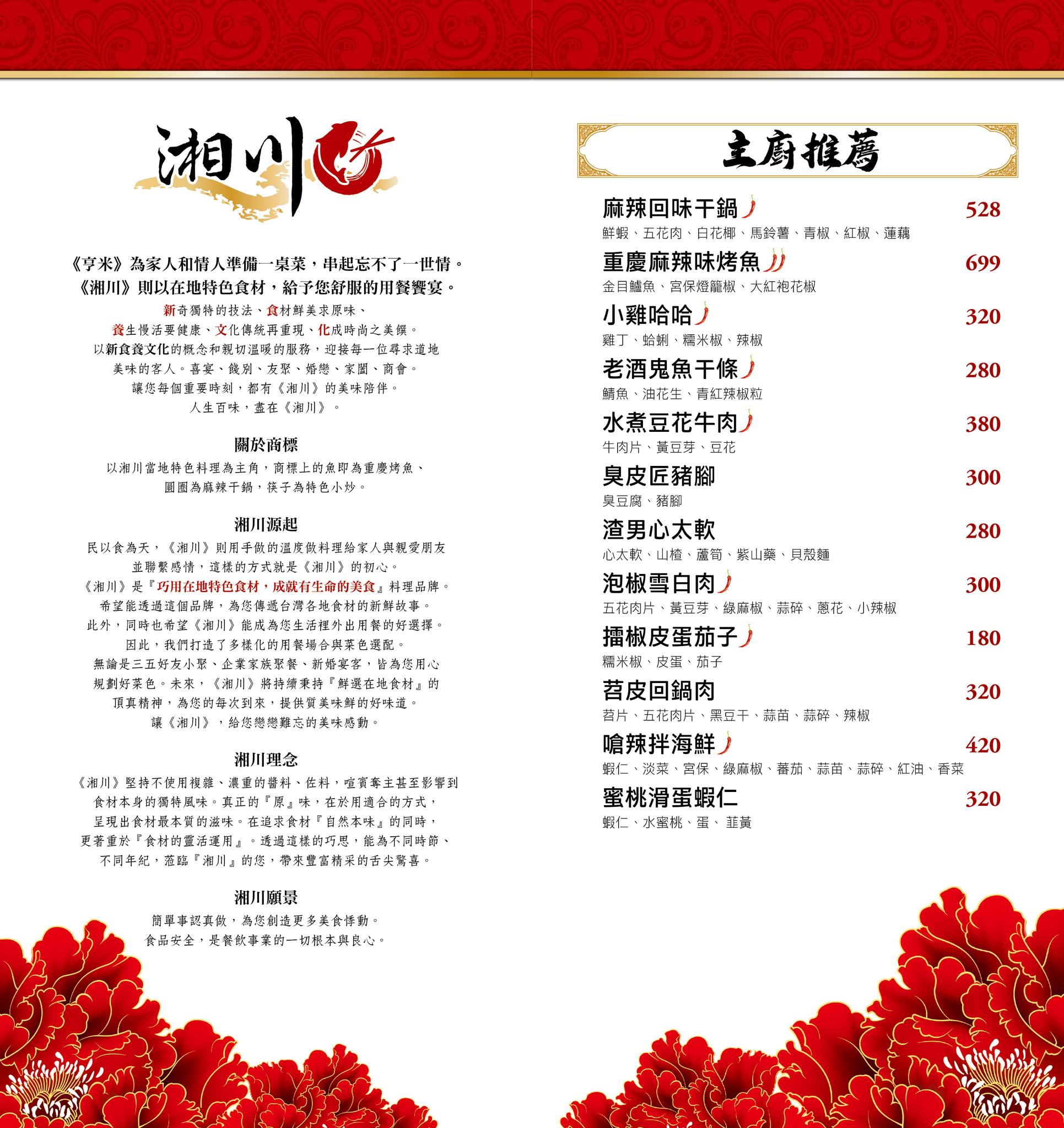 新北淡水|湘川烤魚|淡海輕軌美食推薦,高CP值合菜餐廳,包廂宴席首選 - 第37張圖