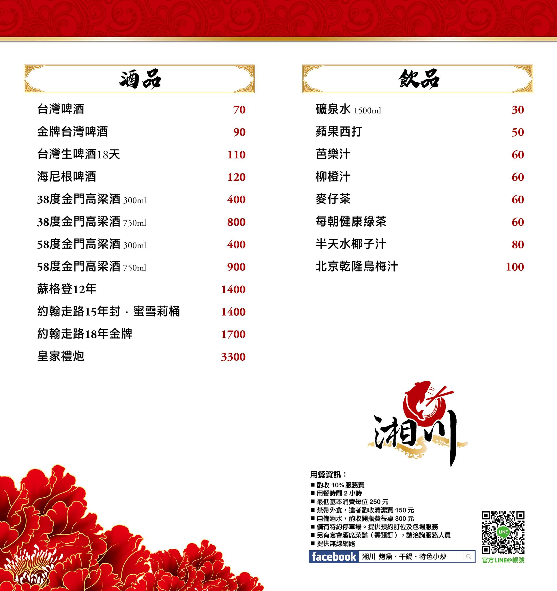 新北淡水|湘川烤魚|淡海輕軌美食推薦,高CP值合菜餐廳,包廂宴席首選 - 第42張圖