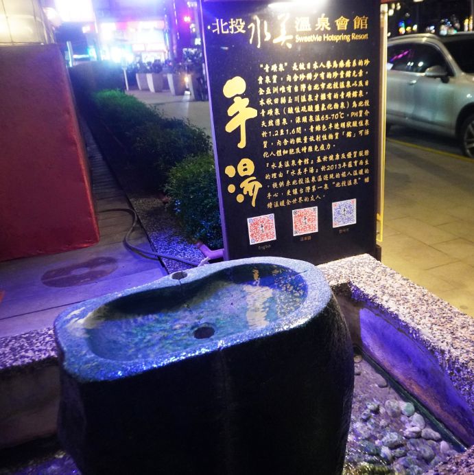 台北湯屋推薦│漾館時尚溫泉飯店│精緻大方的北投泡湯好所在