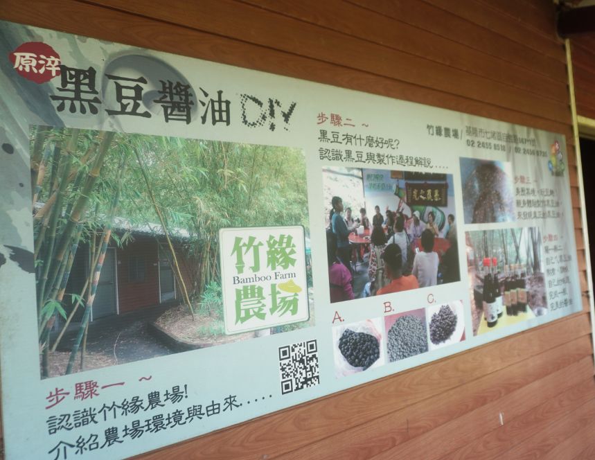 基隆行程推薦|瑪陵食農體驗之旅|豐富又有趣的親子旅遊活動 - 第2張圖