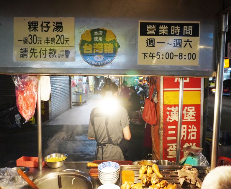 基隆仁愛｜孝三路無名粿仔湯｜美食小吃推薦，湯頭醇厚，小菜品項豐富，一碗粿仔湯只需30元！