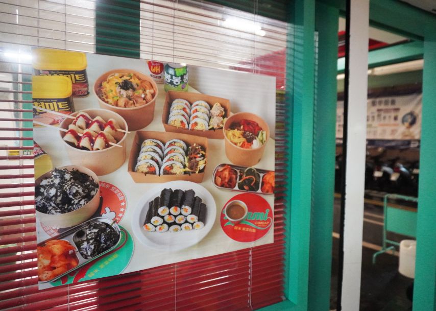 新北板橋｜Hanmi韓米紫菜包飯｜新埔捷運站必吃美食，在地人都愛的韓式飯捲