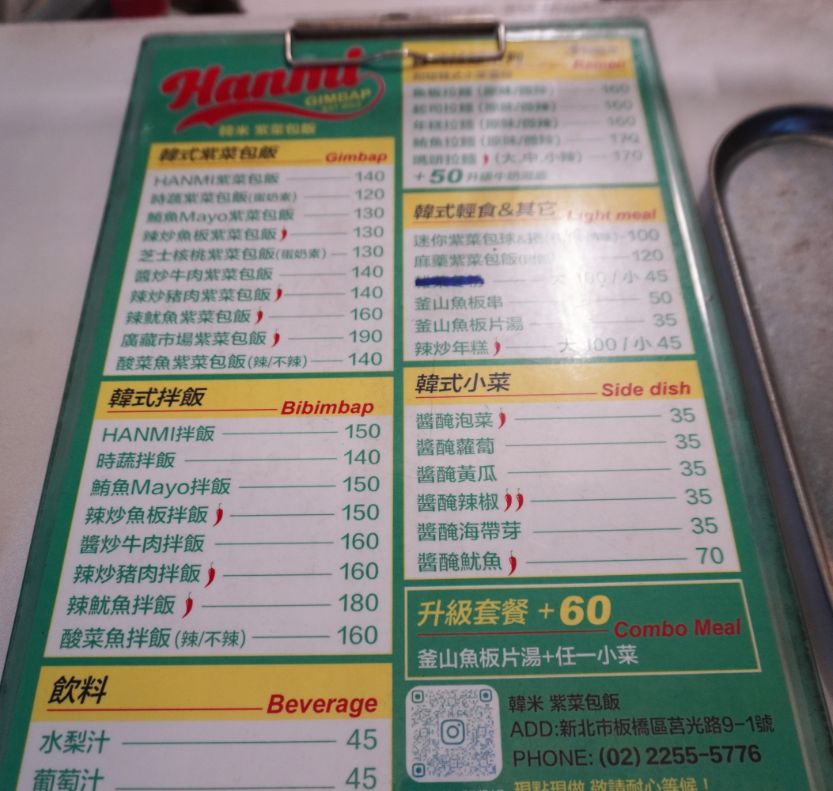 新北板橋｜Hanmi韓米紫菜包飯｜新埔捷運站必吃美食，在地人都愛的韓式飯捲