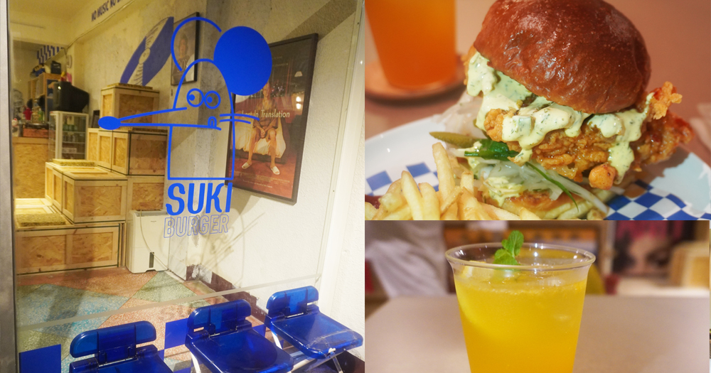 基隆仁愛|SUKI Burger|裝潢充滿90年代復古風,美式炸雞堡風味豐富,搭配酥脆薯條,吃起來很過癮 - 第1張圖