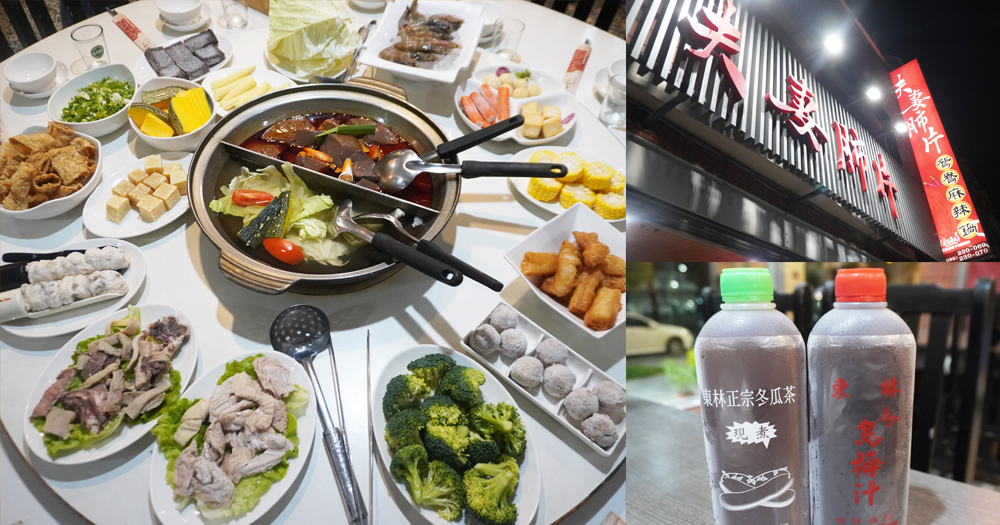 台東市美食|夫妻肺片鴛鴦麻辣火鍋|在地30年人氣麻辣鍋店,湯頭香麻濃郁,食材新鮮,麻辣乾拌麵推薦必點 - 第1張圖