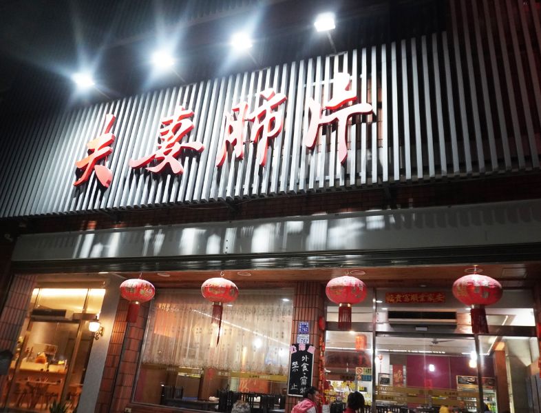 台東市美食|夫妻肺片鴛鴦麻辣火鍋|在地30年人氣麻辣鍋店,湯頭香麻濃郁,食材新鮮,麻辣乾拌麵推薦必點 - 第2張圖