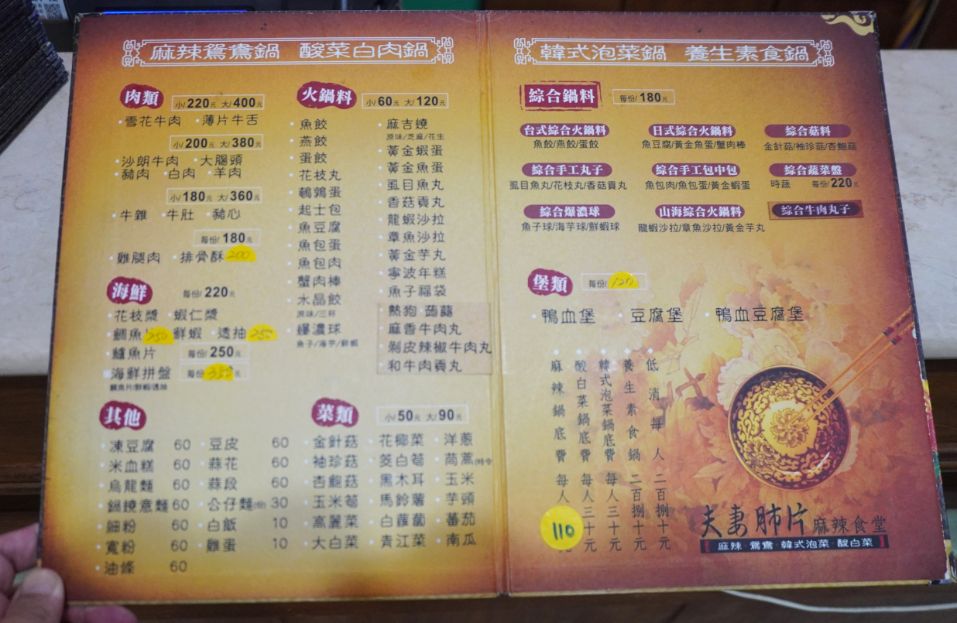 台東市美食|夫妻肺片鴛鴦麻辣火鍋|在地30年人氣麻辣鍋店,湯頭香麻濃郁,食材新鮮,麻辣乾拌麵推薦必點 - 第34張圖