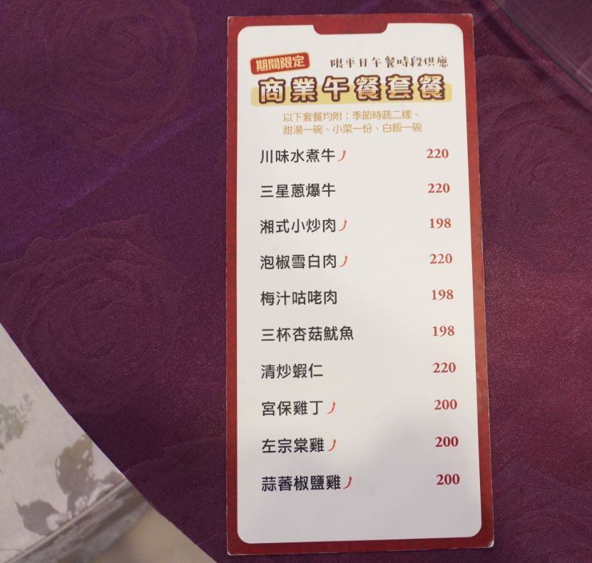 新北淡水|湘川烤魚|淡海輕軌美食推薦,高CP值合菜餐廳,包廂宴席首選 - 第44張圖