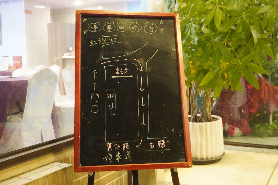 新北淡水|湘川烤魚|淡海輕軌美食推薦,高CP值合菜餐廳,包廂宴席首選 - 第9張圖