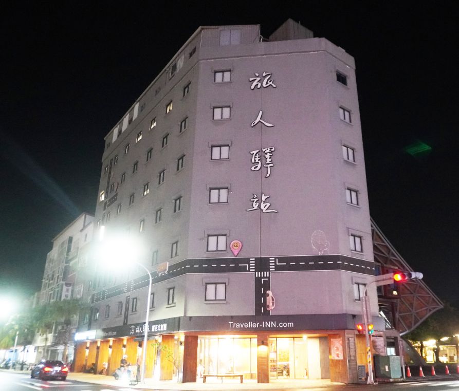 台東住宿|旅人驛站鐵花文創館|鄰近波浪屋的商務旅館,空間簡約乾淨 - 第3張圖