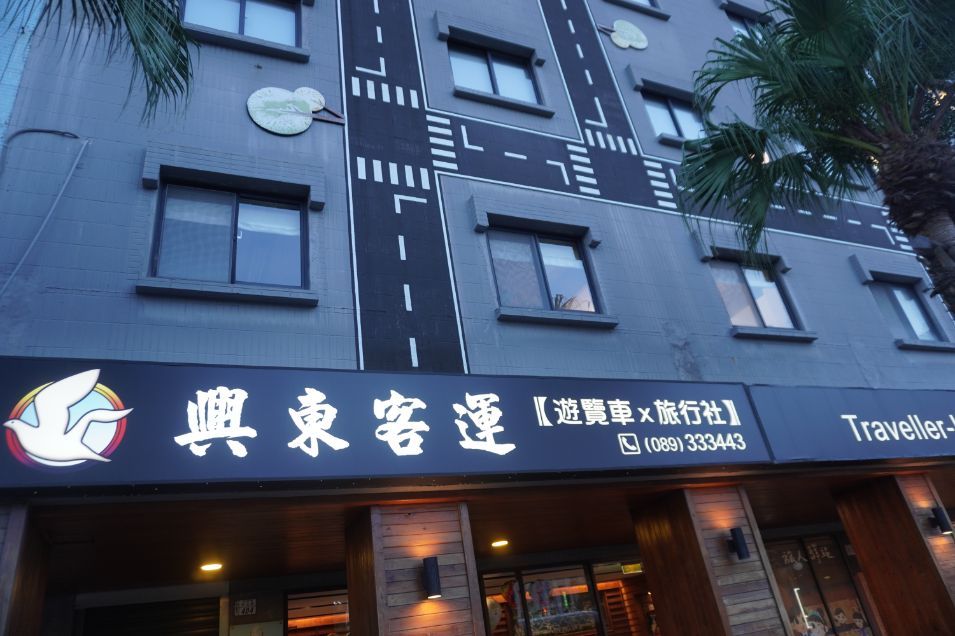 台東住宿|旅人驛站鐵花文創館|鄰近波浪屋的商務旅館,空間簡約乾淨 - 第4張圖