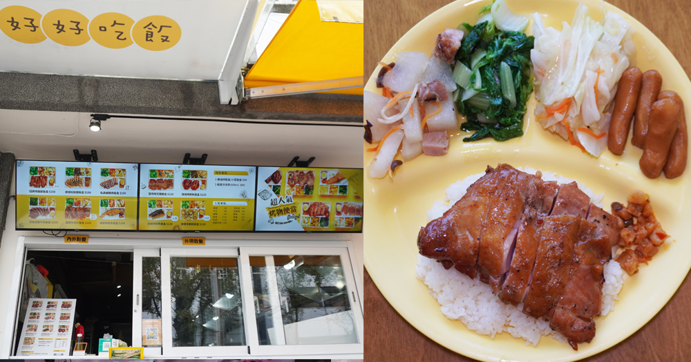 南港便當外送推薦|烤食煮盒南港店|鄰近南港展覽館的烤物便當,豐富美味的健康餐盒 - 第1張圖 南港便當外送推薦|烤食煮盒南港店|鄰近南港展覽館的烤物便當,豐富美味的健康餐盒