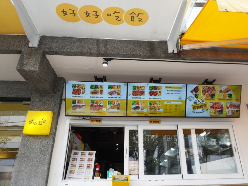 南港便當外送推薦|烤食煮盒南港店|鄰近南港展覽館的烤物便當,豐富美味的健康餐盒 - 第6張圖 南港便當外送推薦|烤食煮盒南港店|鄰近南港展覽館的烤物便當,豐富美味的健康餐盒