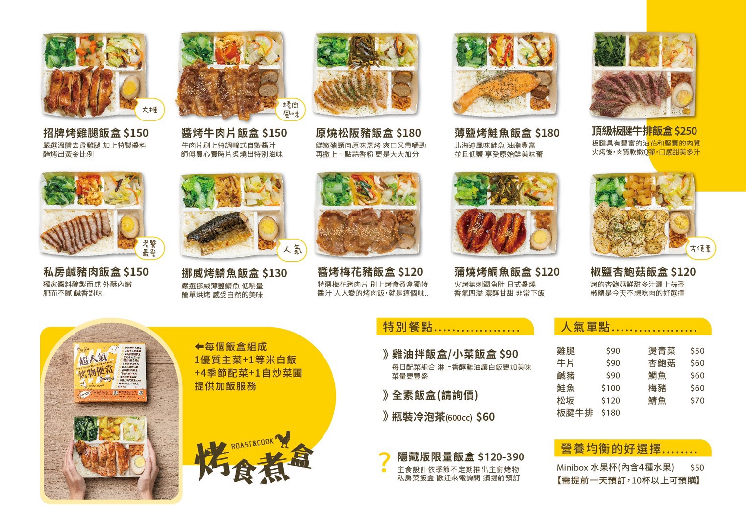 南港便當外送推薦|烤食煮盒南港店|鄰近南港展覽館的烤物便當,豐富美味的健康餐盒 - 第31張圖 南港便當外送推薦|烤食煮盒南港店|鄰近南港展覽館的烤物便當,豐富美味的健康餐盒